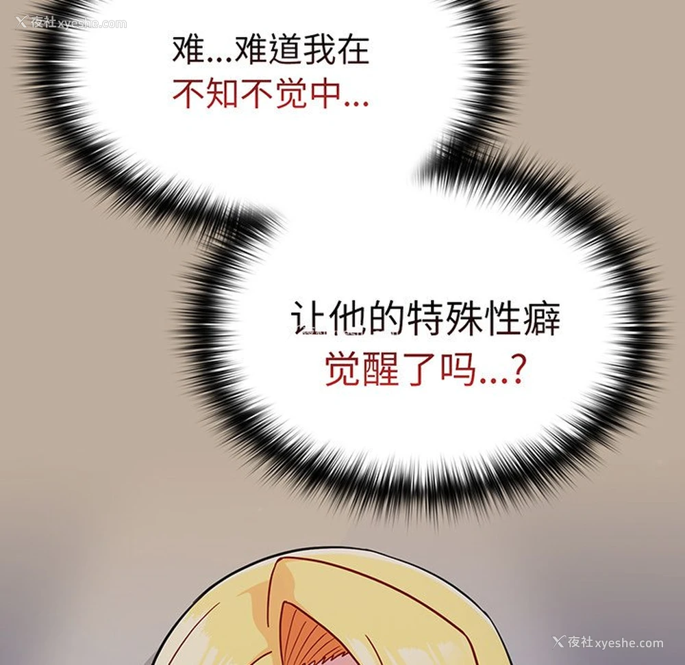 108P - 青梅以上恋人未满