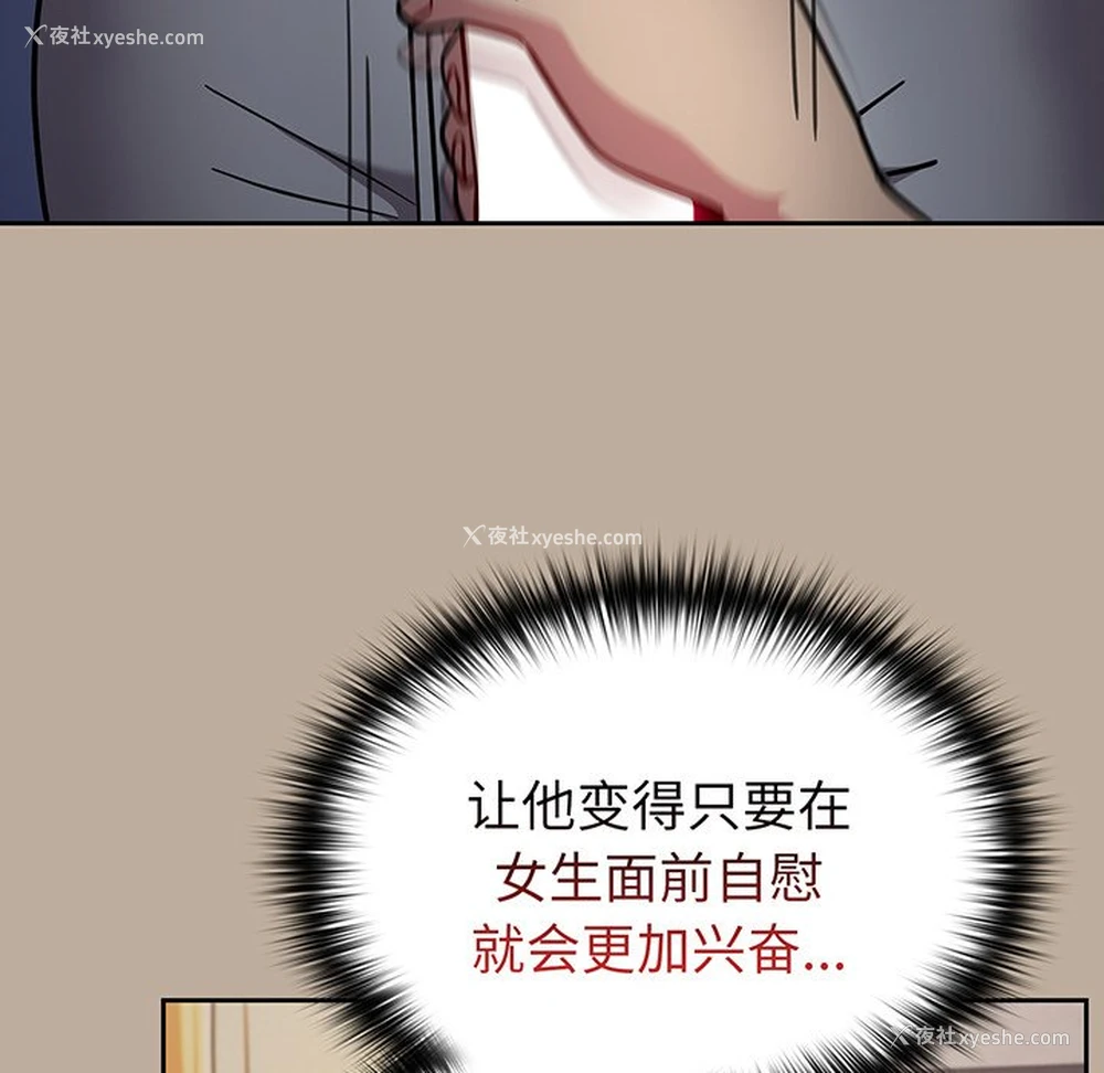 111P - 青梅以上恋人未满