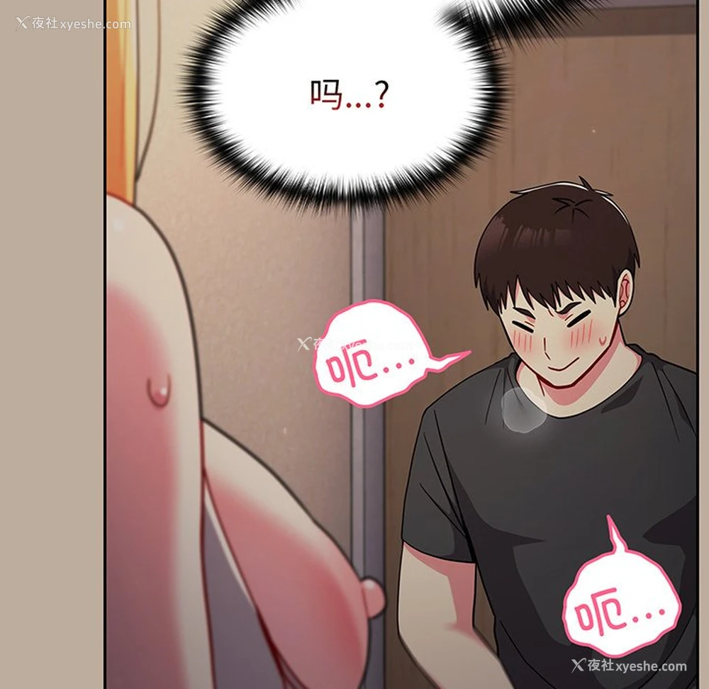 112P - 青梅以上恋人未满