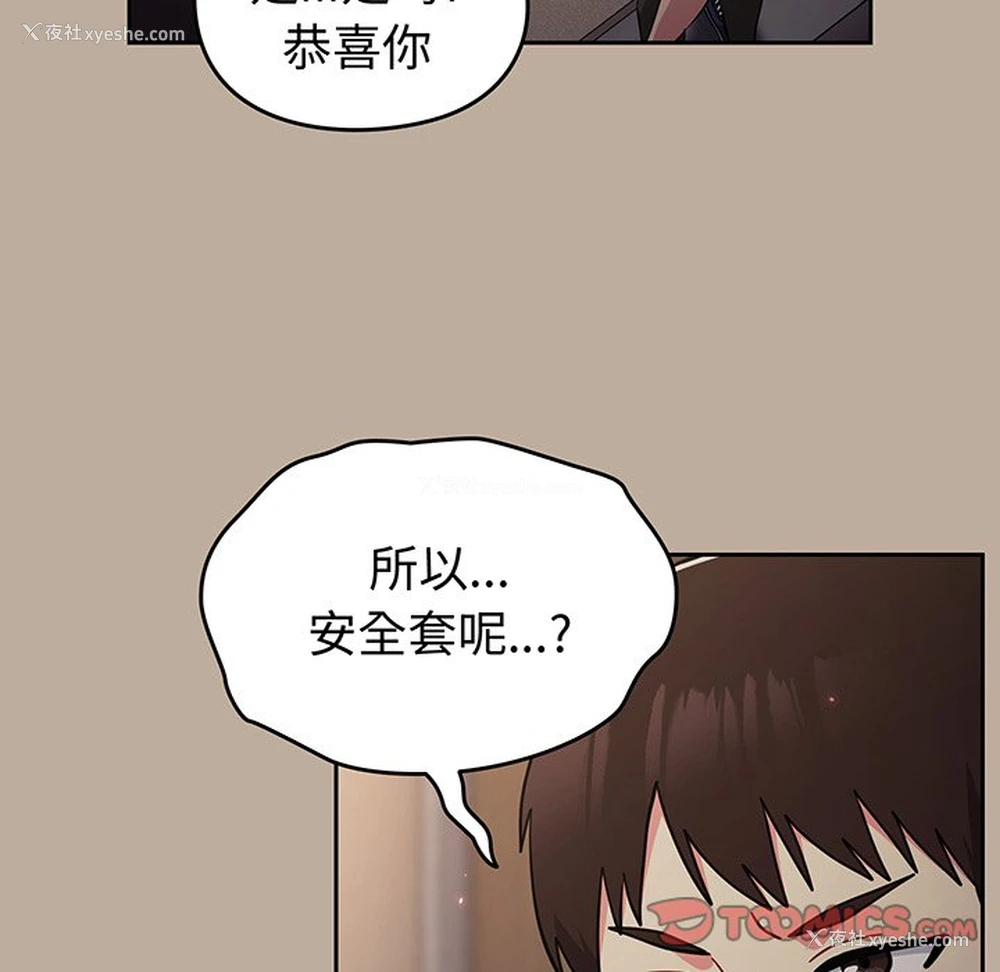 115P - 青梅以上恋人未满