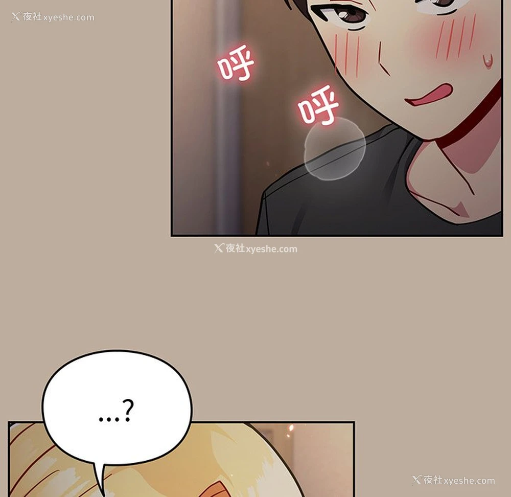 116P - 青梅以上恋人未满