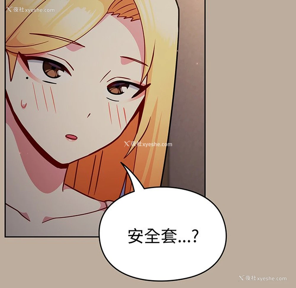117P - 青梅以上恋人未满