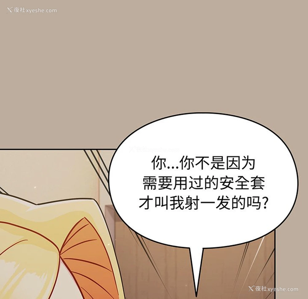 120P - 青梅以上恋人未满