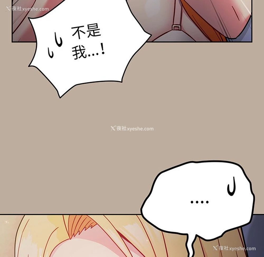 124P - 青梅以上恋人未满