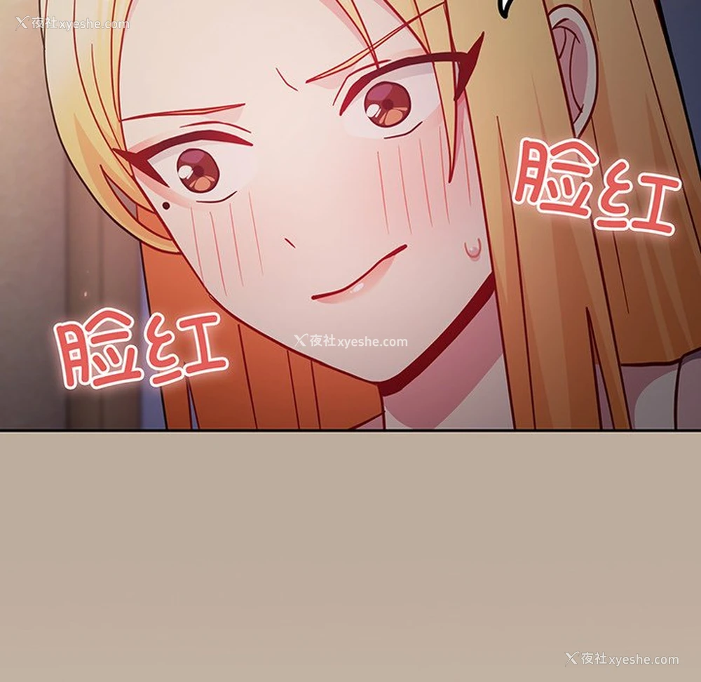 125P - 青梅以上恋人未满