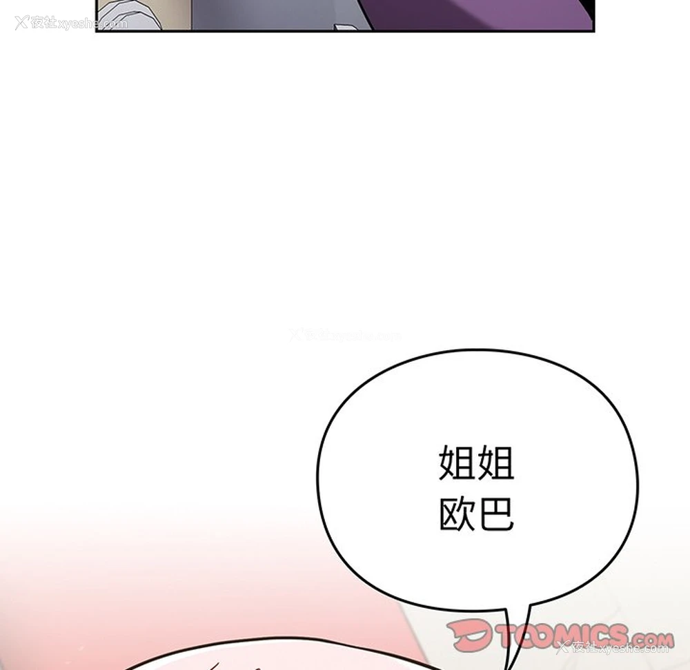 127P - 青梅以上恋人未满
