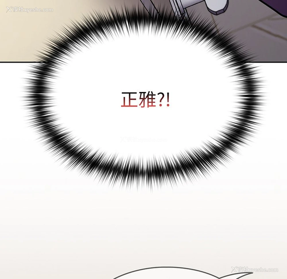 130P - 青梅以上恋人未满