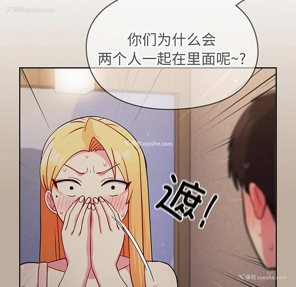 131P - 青梅以上恋人未满