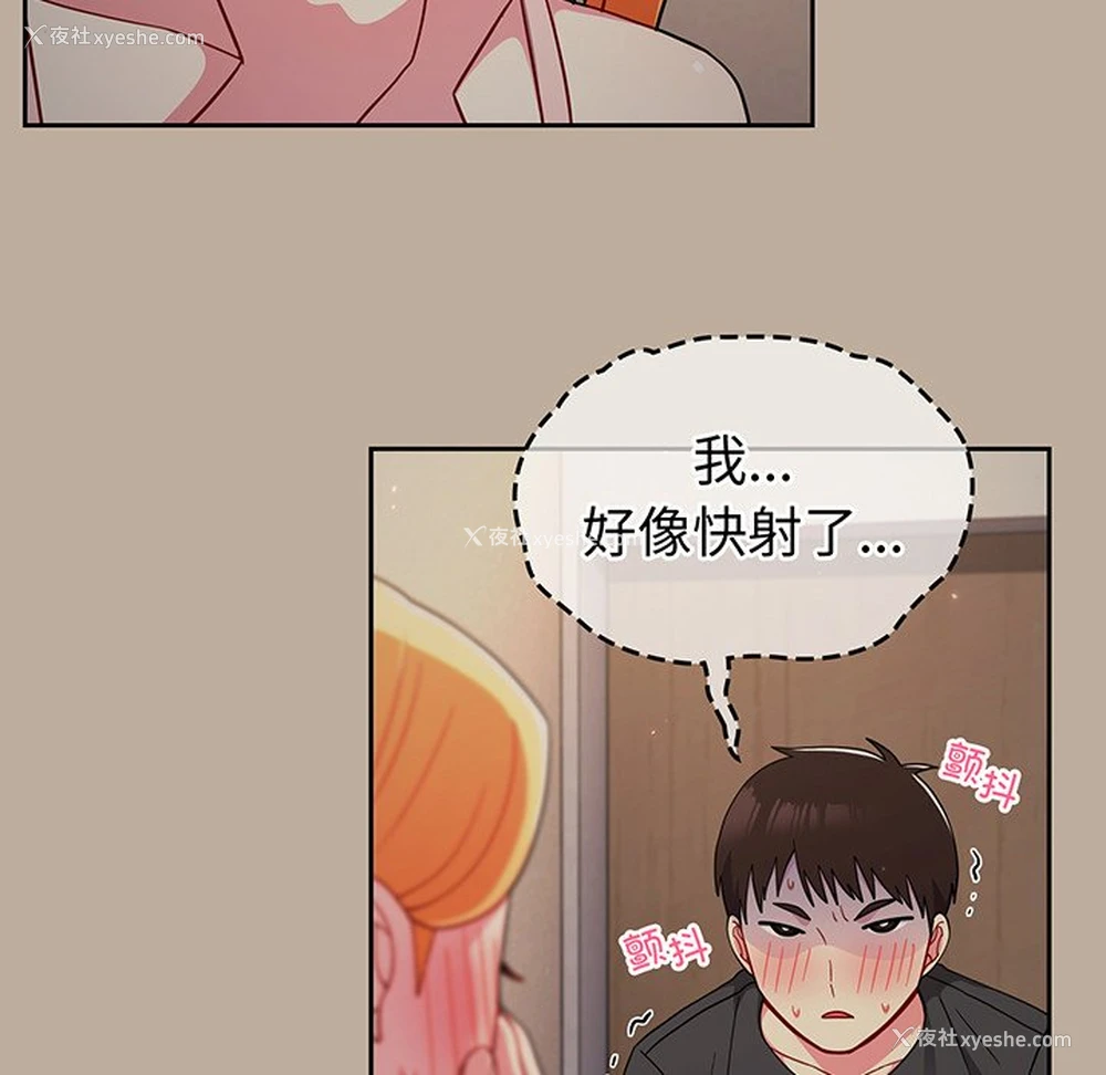 134P - 青梅以上恋人未满