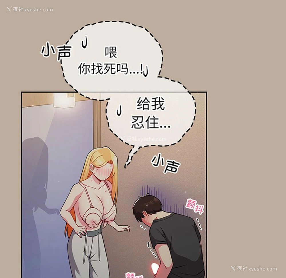 136P - 青梅以上恋人未满