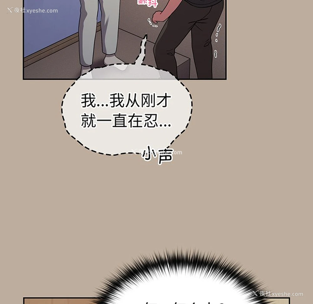 137P - 青梅以上恋人未满
