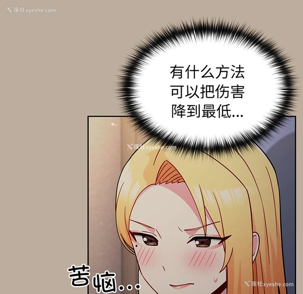 140P - 青梅以上恋人未满
