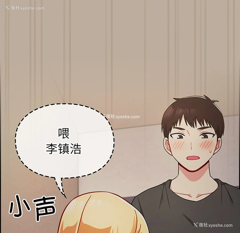 144P - 青梅以上恋人未满