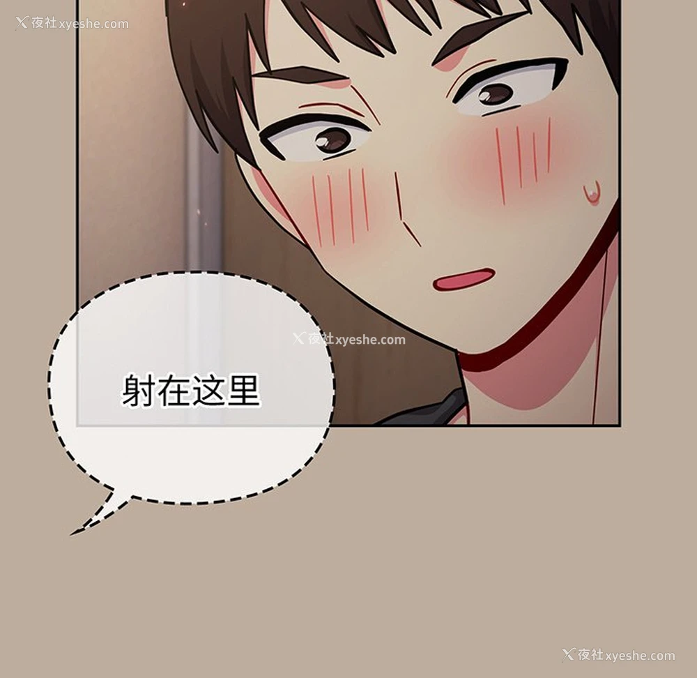 147P - 青梅以上恋人未满