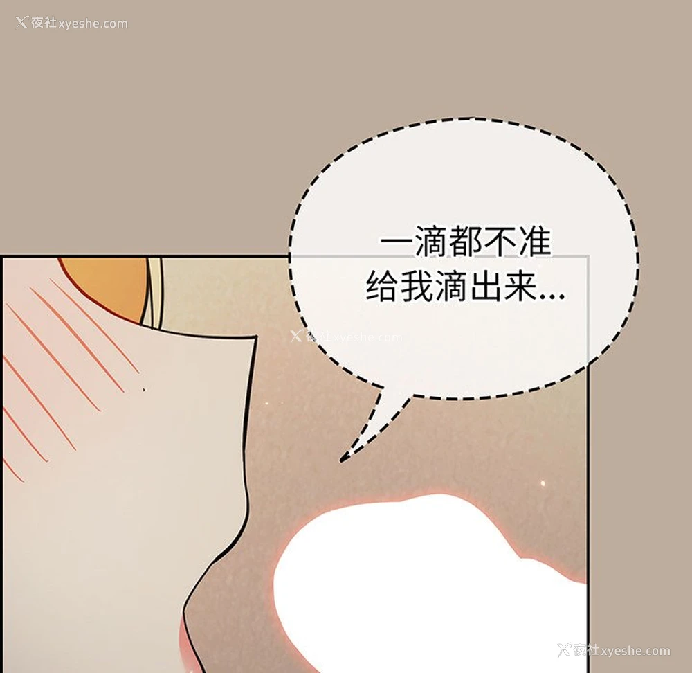 148P - 青梅以上恋人未满