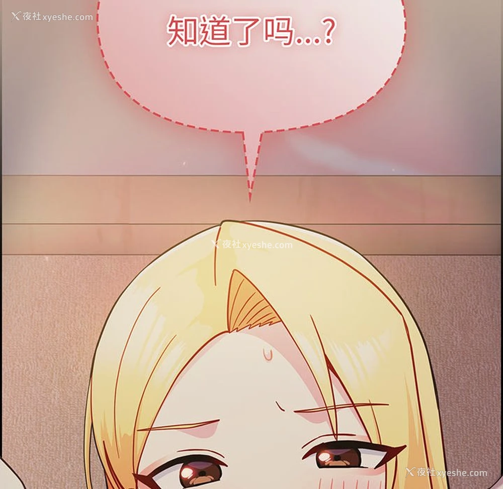 150P - 青梅以上恋人未满