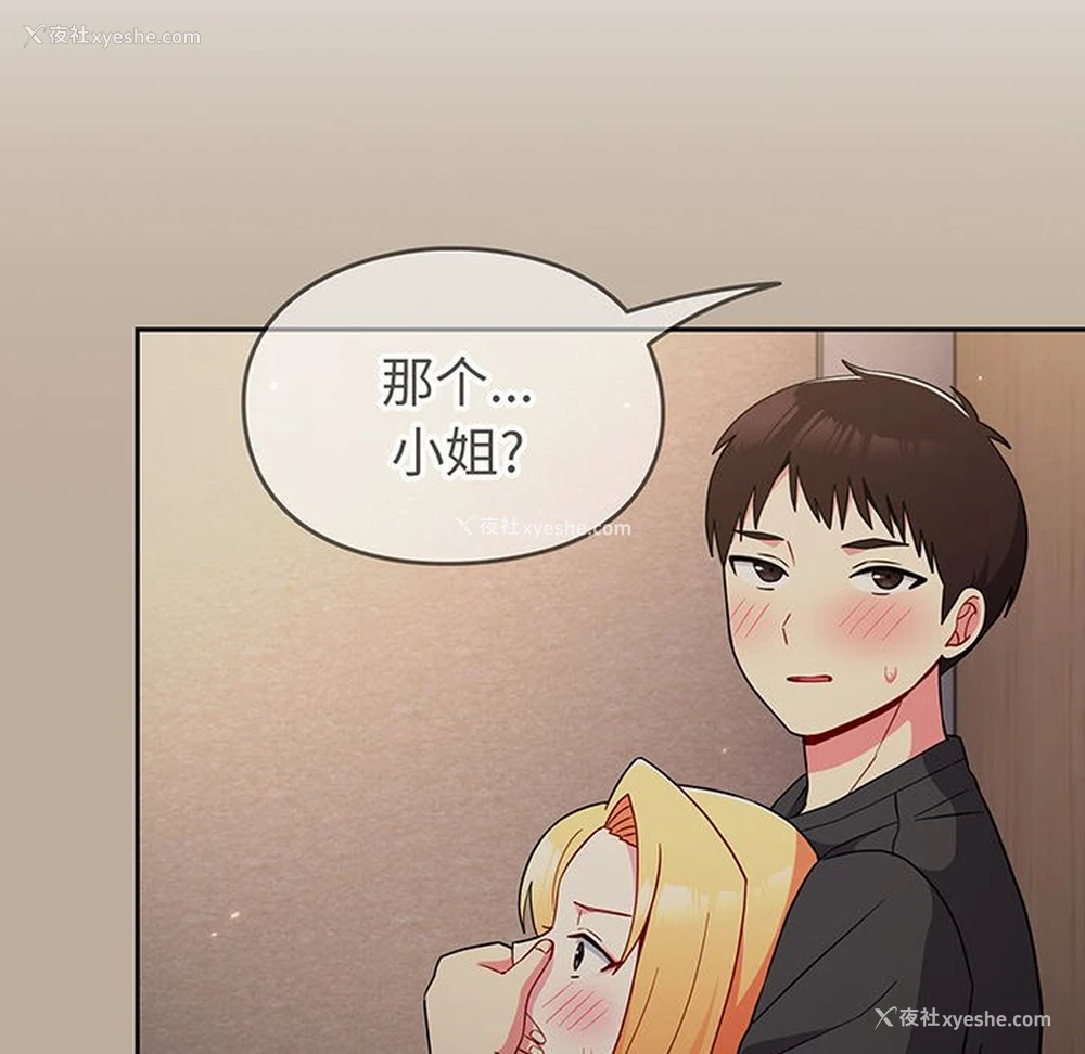 19P - 青梅以上恋人未满