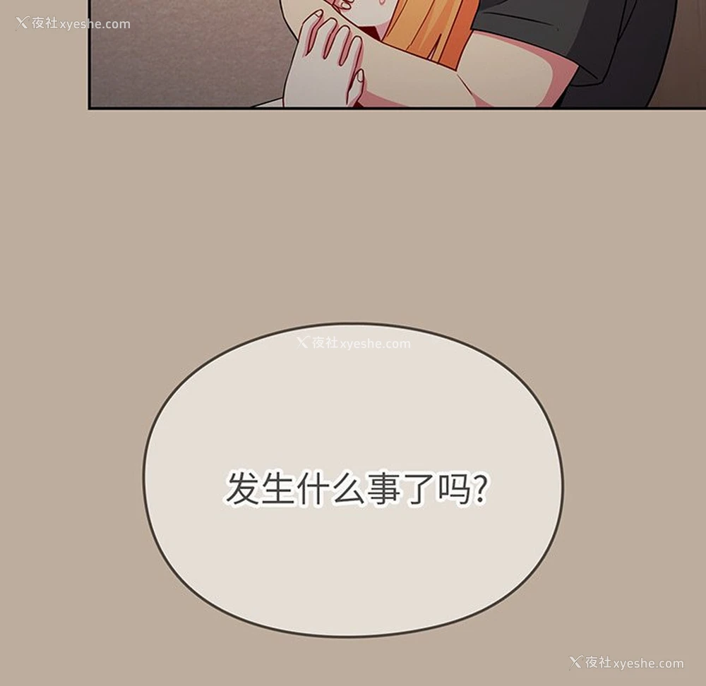 20P - 青梅以上恋人未满