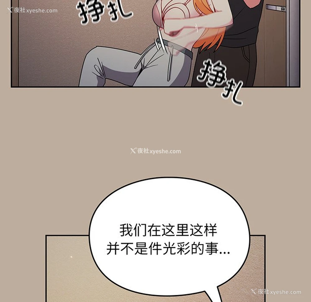 29P - 青梅以上恋人未满
