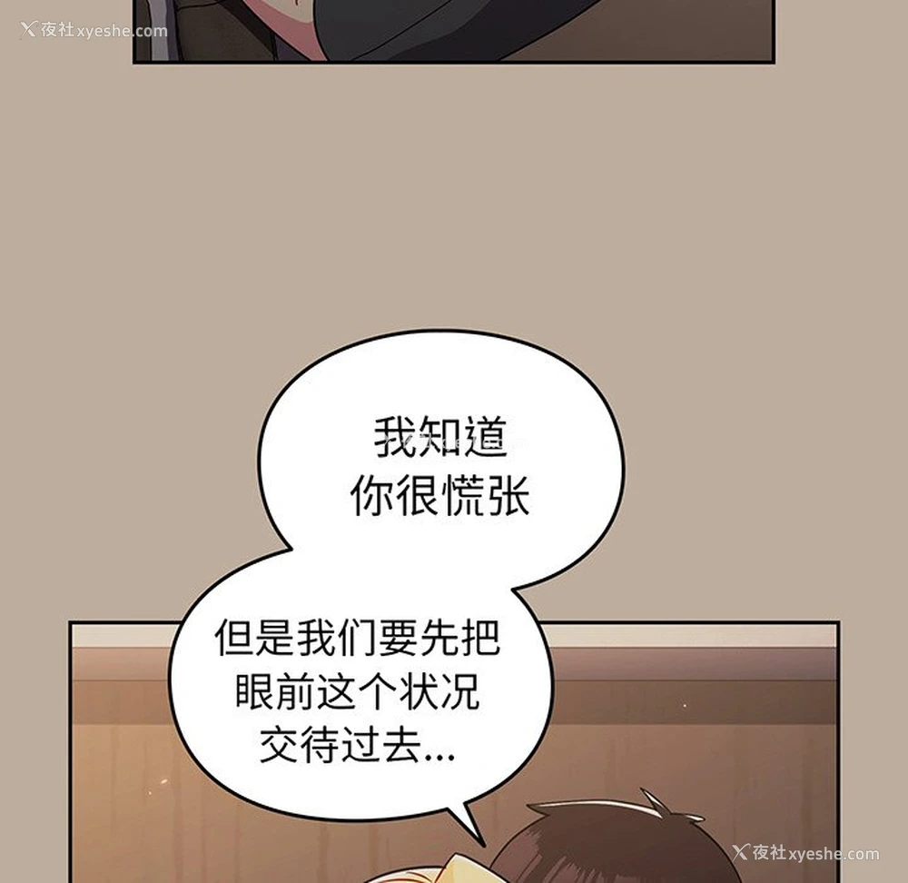 31P - 青梅以上恋人未满