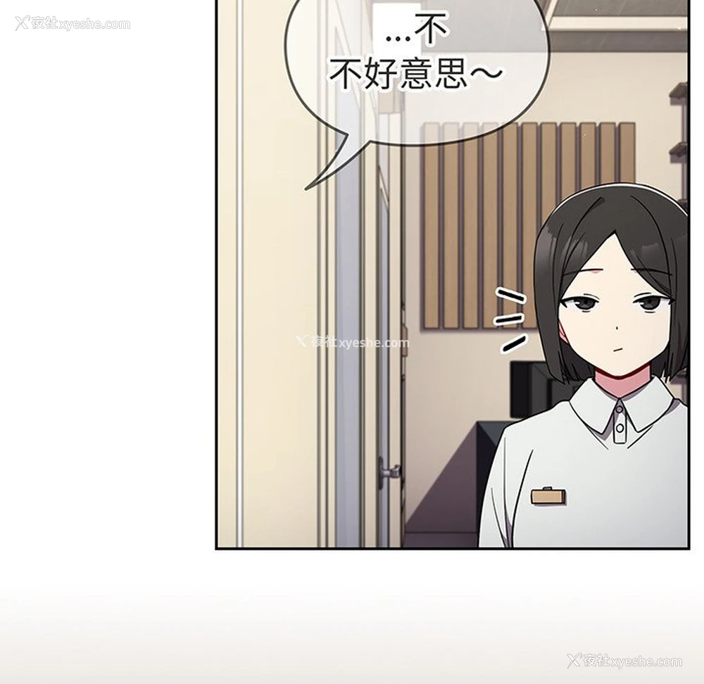 34P - 青梅以上恋人未满