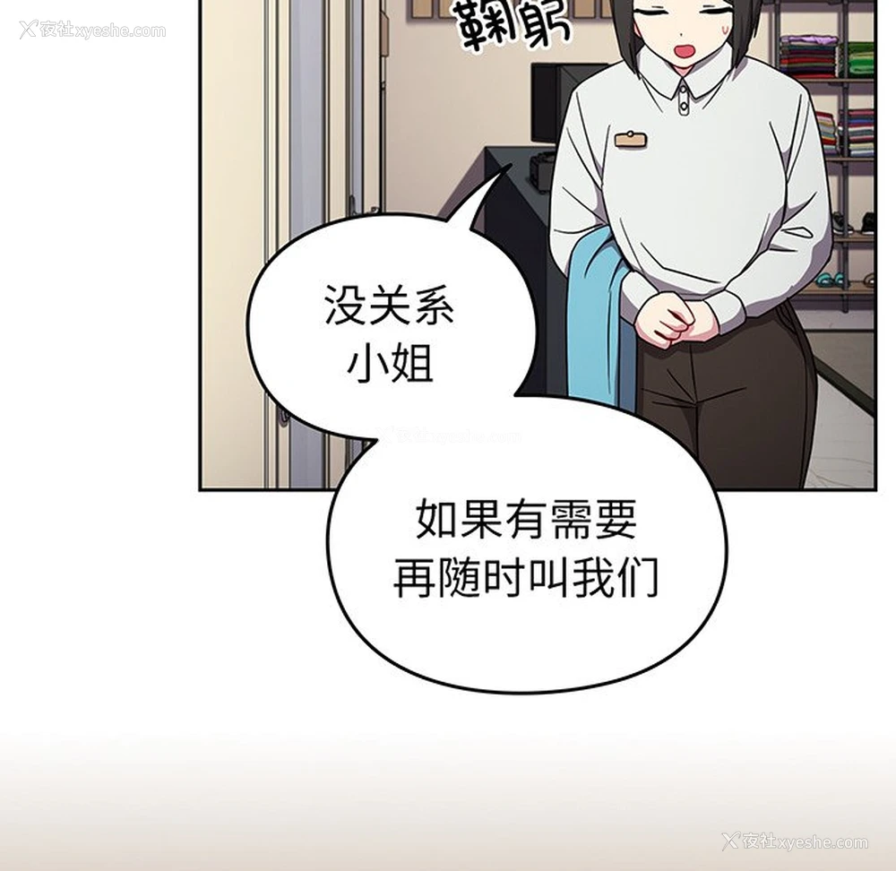 38P - 青梅以上恋人未满