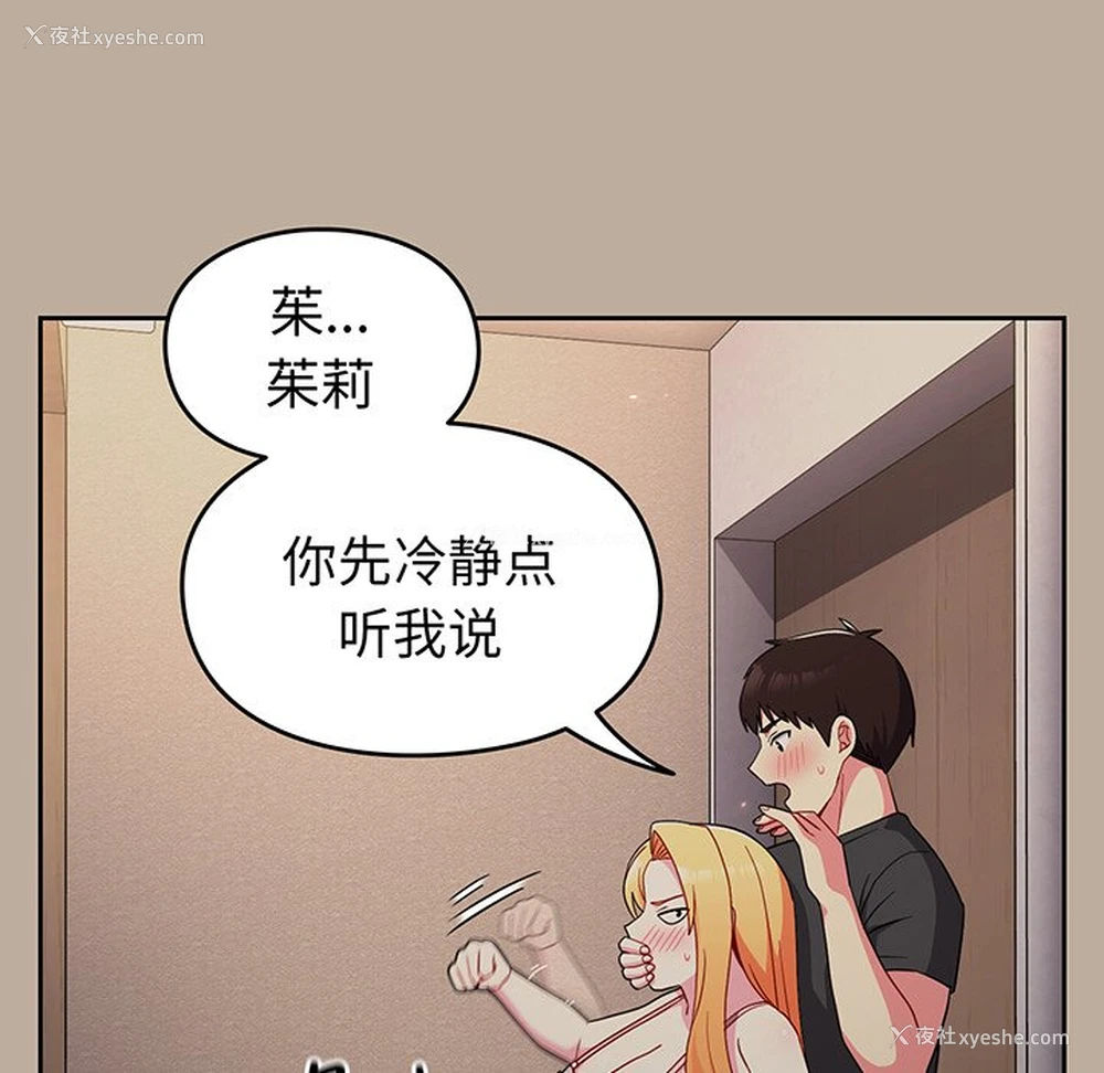 50P - 青梅以上恋人未满