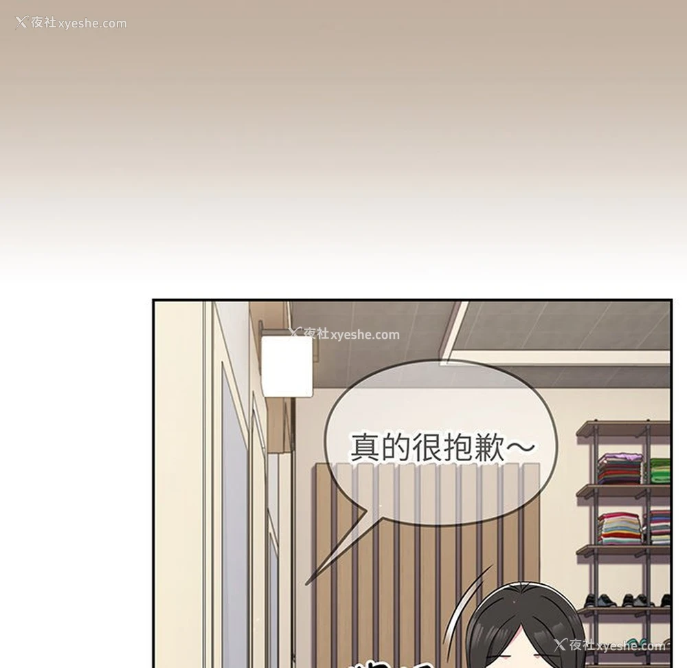 59P - 青梅以上恋人未满