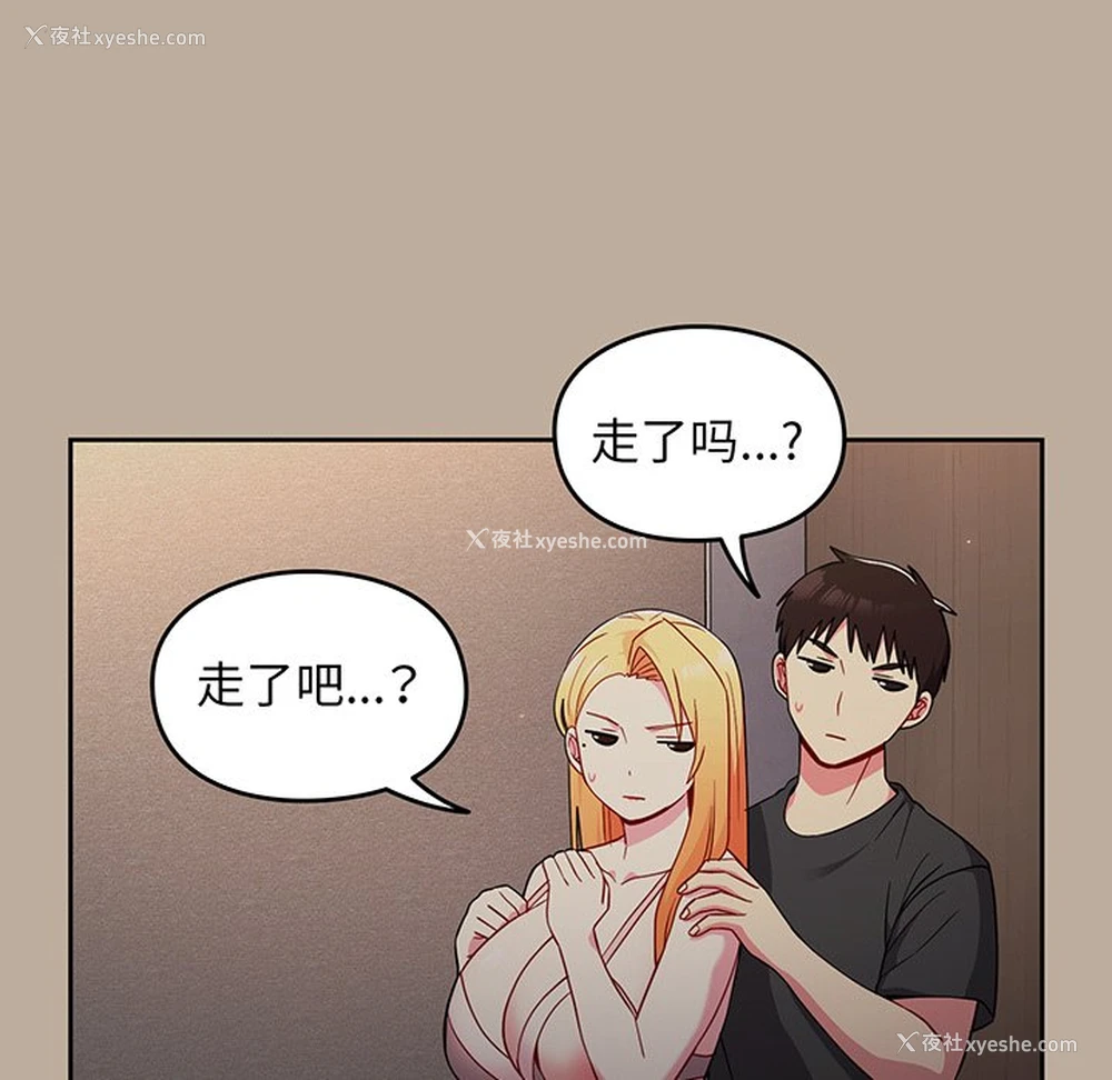 64P - 青梅以上恋人未满