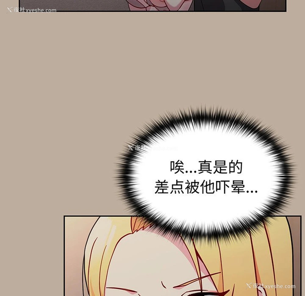 65P - 青梅以上恋人未满