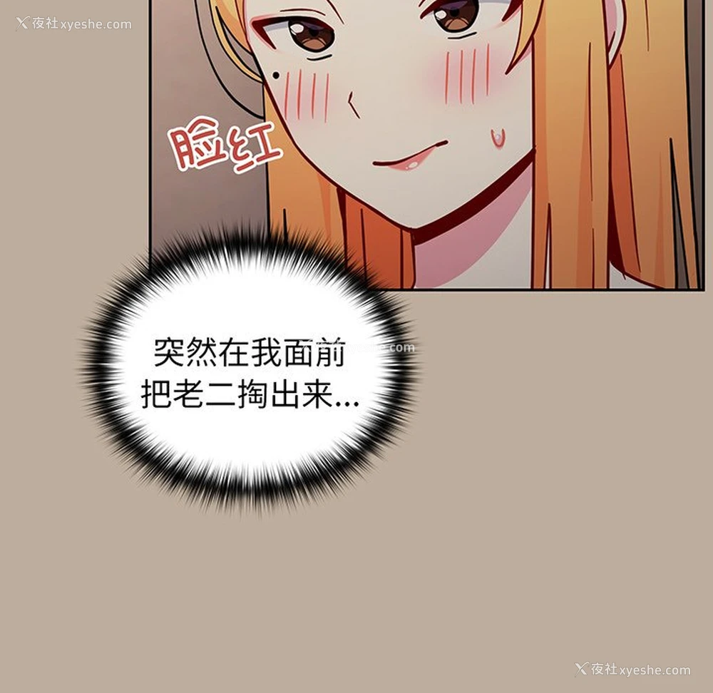 66P - 青梅以上恋人未满