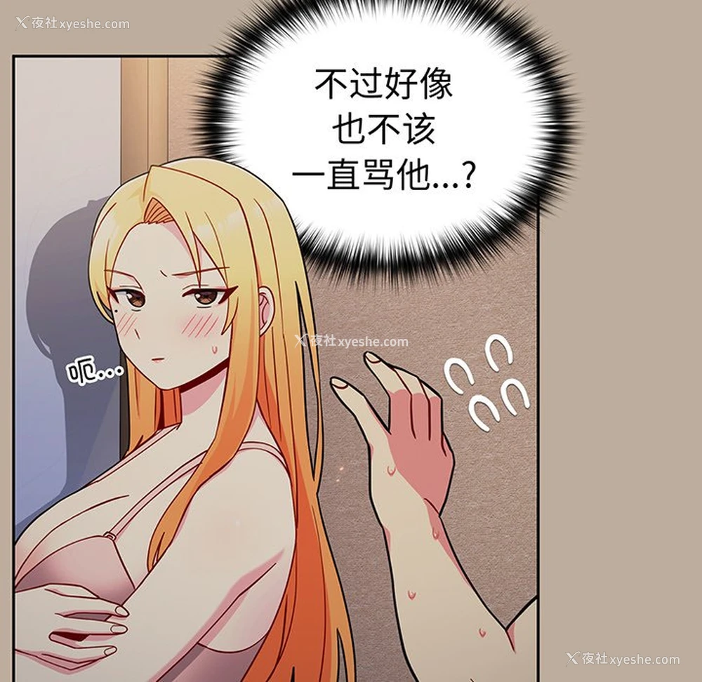 72P - 青梅以上恋人未满