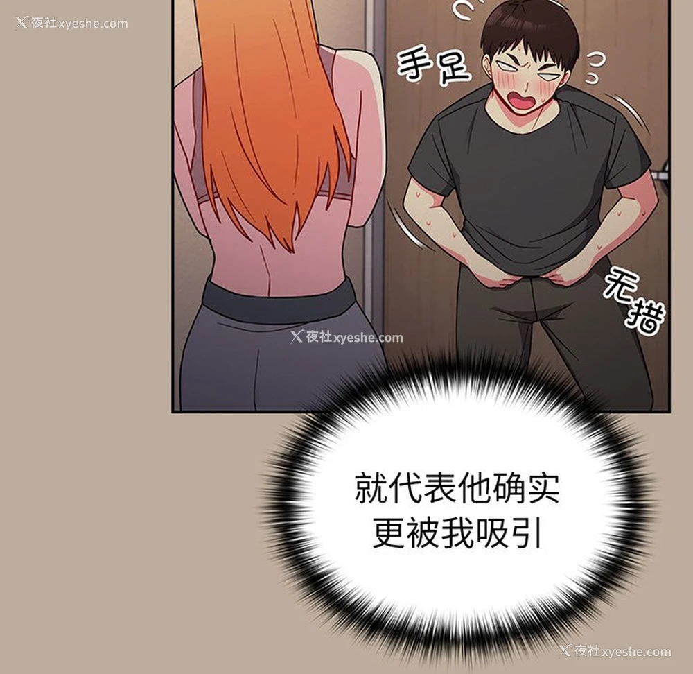 74P - 青梅以上恋人未满