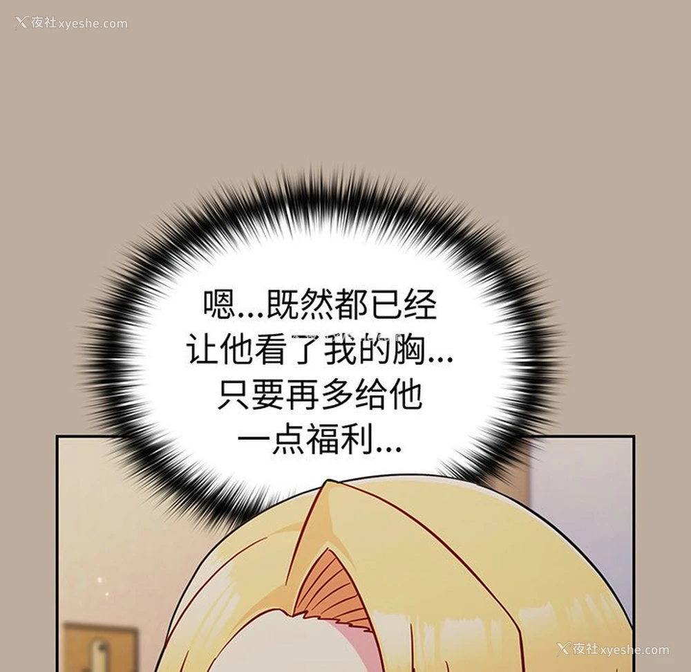 75P - 青梅以上恋人未满