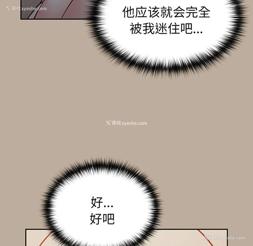 77P - 青梅以上恋人未满