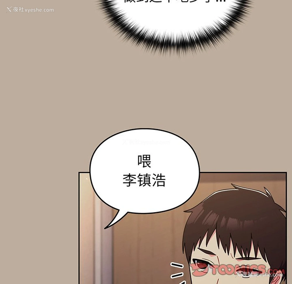 79P - 青梅以上恋人未满