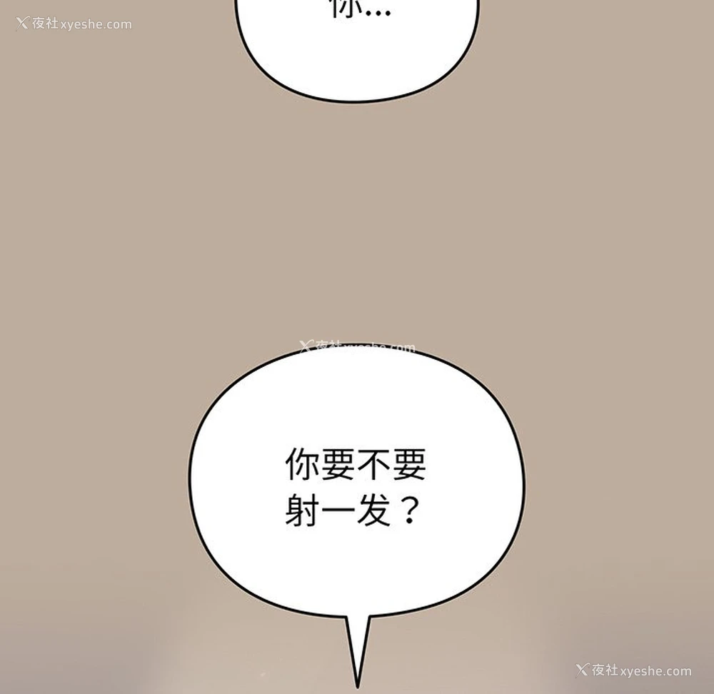 81P - 青梅以上恋人未满