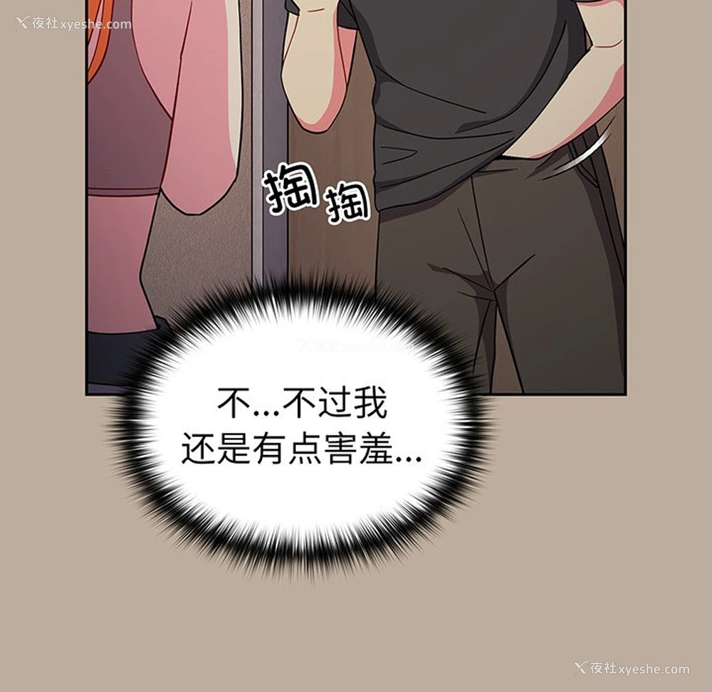 90P - 青梅以上恋人未满