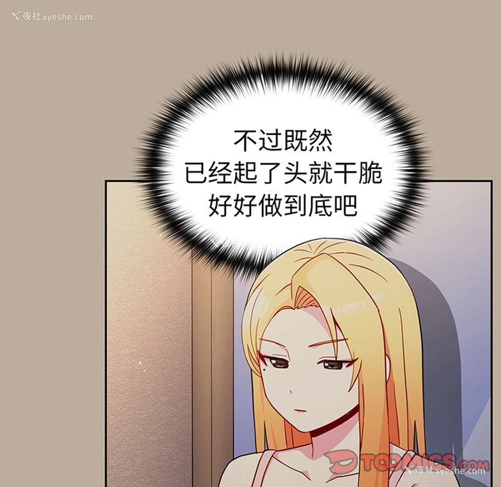 91P - 青梅以上恋人未满