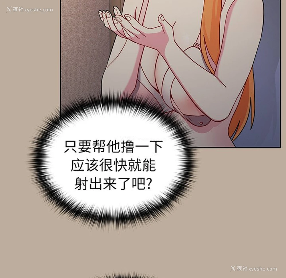 92P - 青梅以上恋人未满