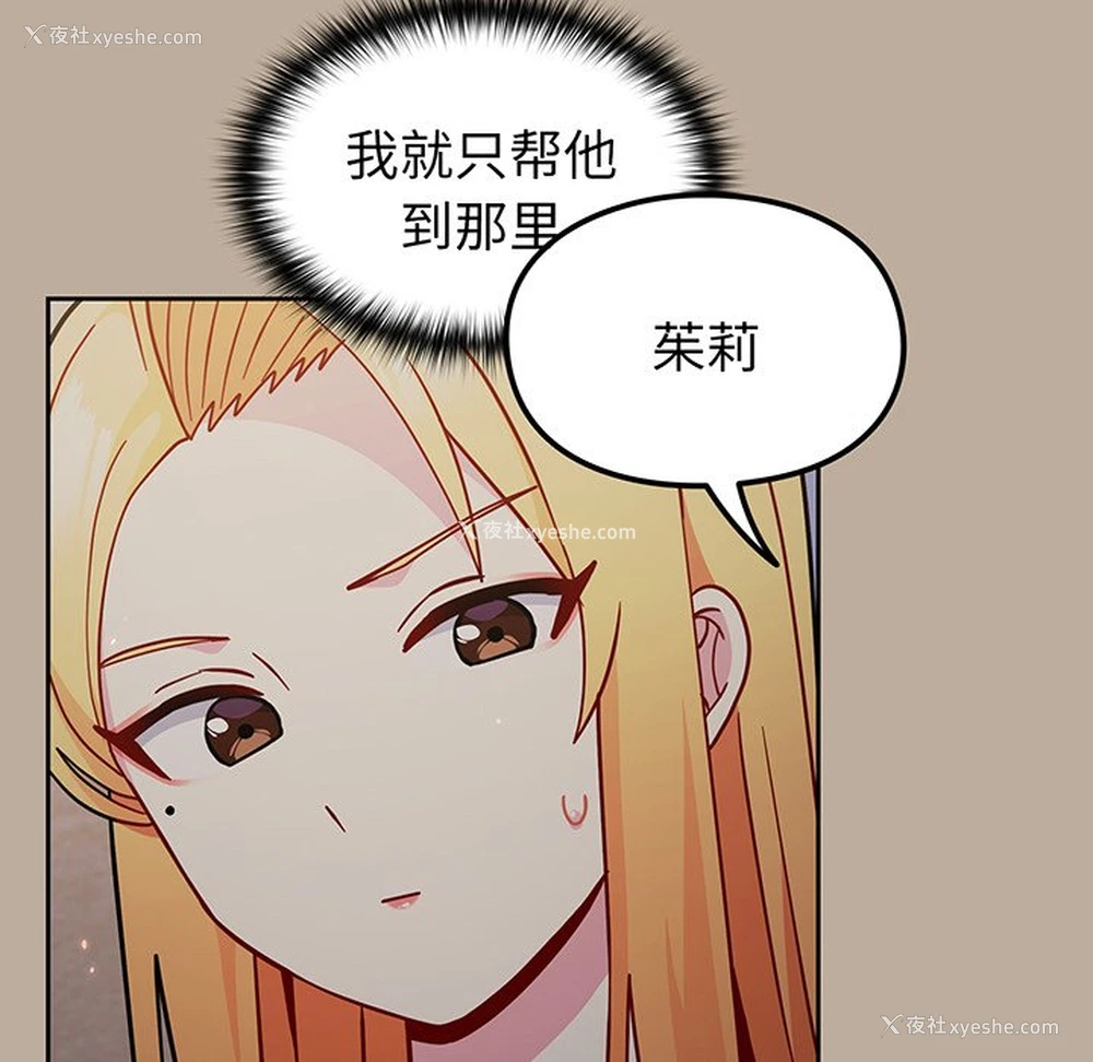 93P - 青梅以上恋人未满