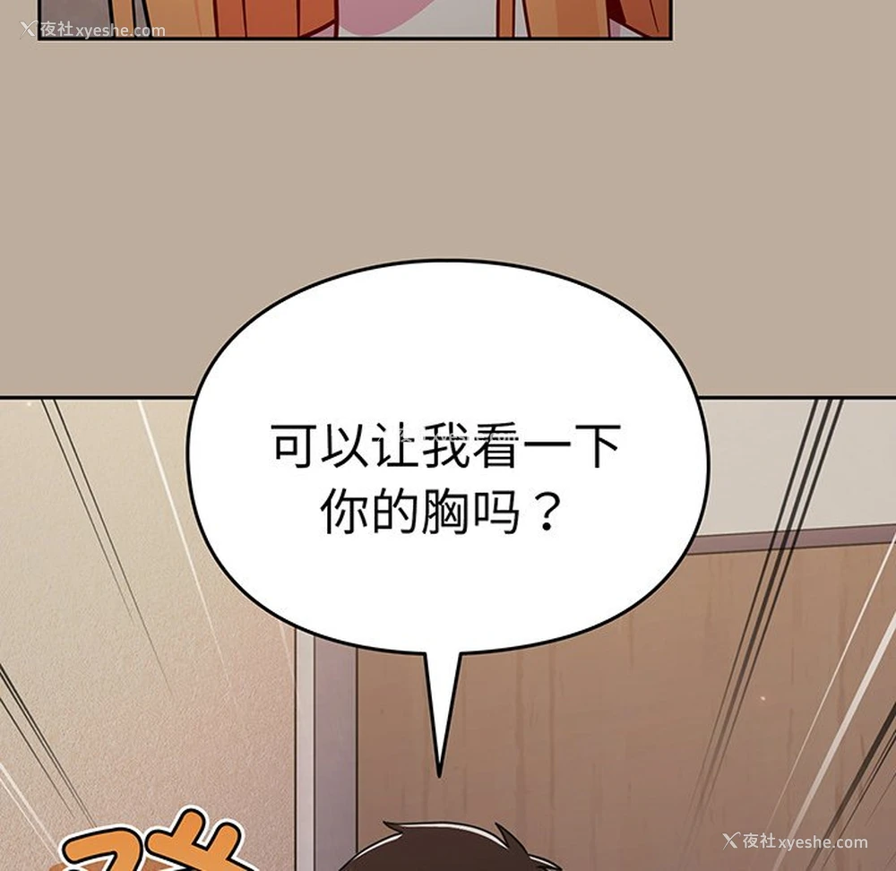 94P - 青梅以上恋人未满