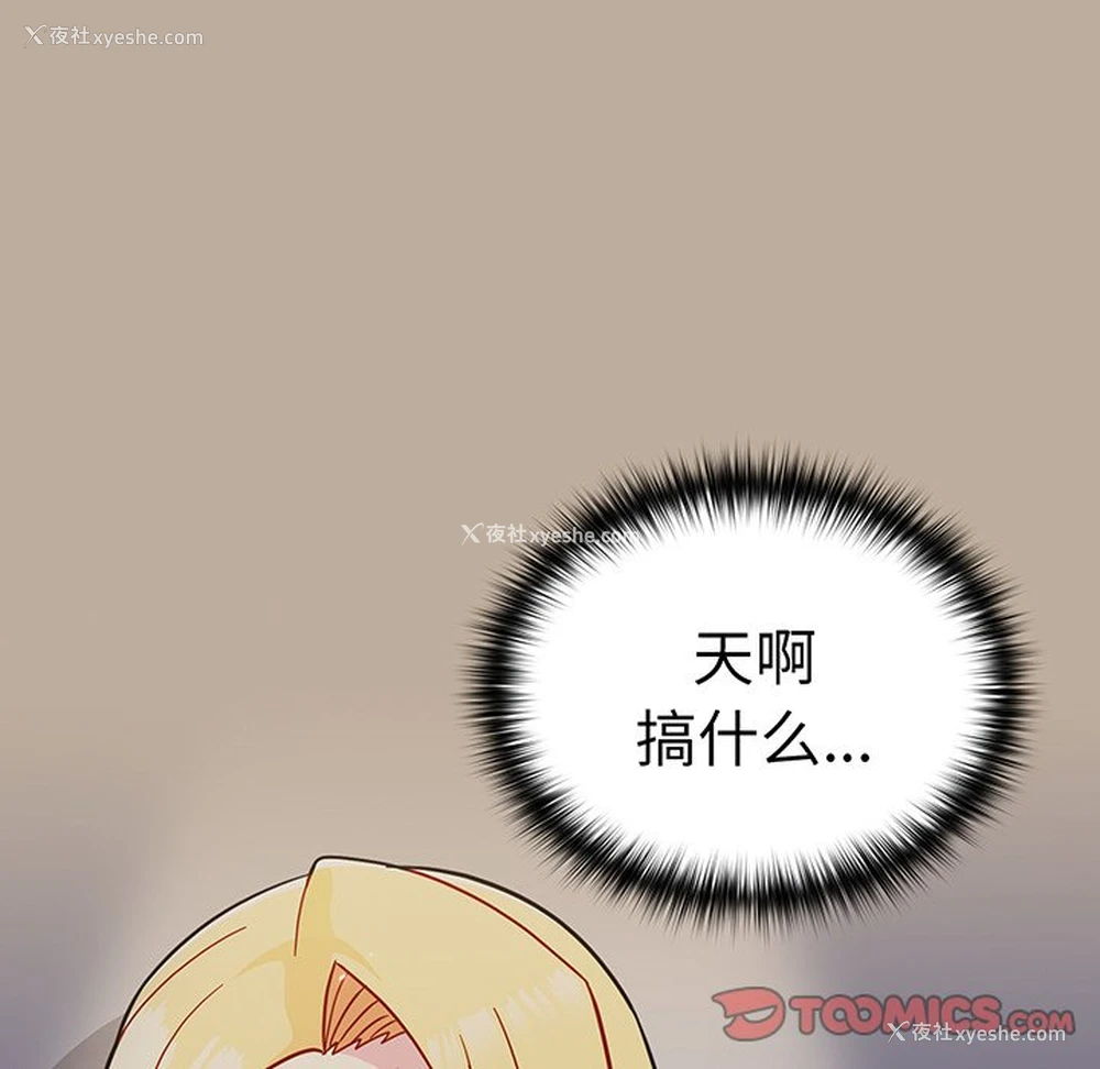 97P - 青梅以上恋人未满