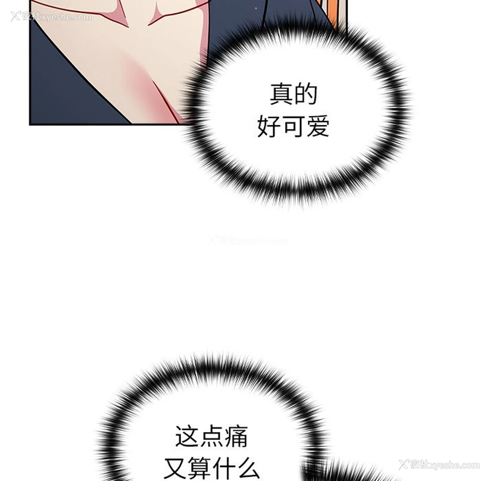 100P - 青梅以上恋人未满