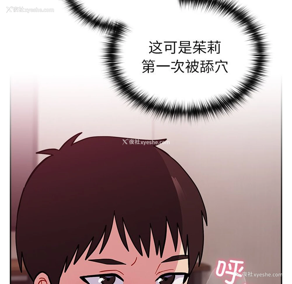 101P - 青梅以上恋人未满