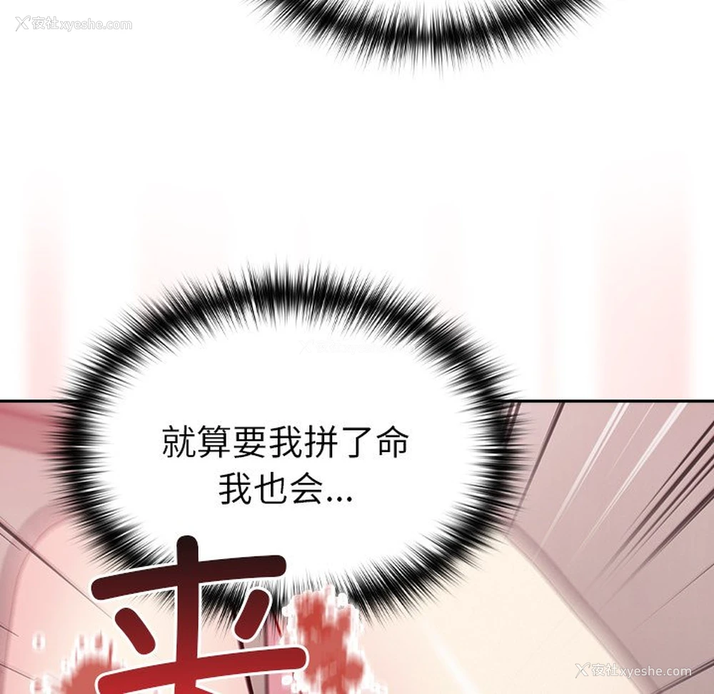 103P - 青梅以上恋人未满
