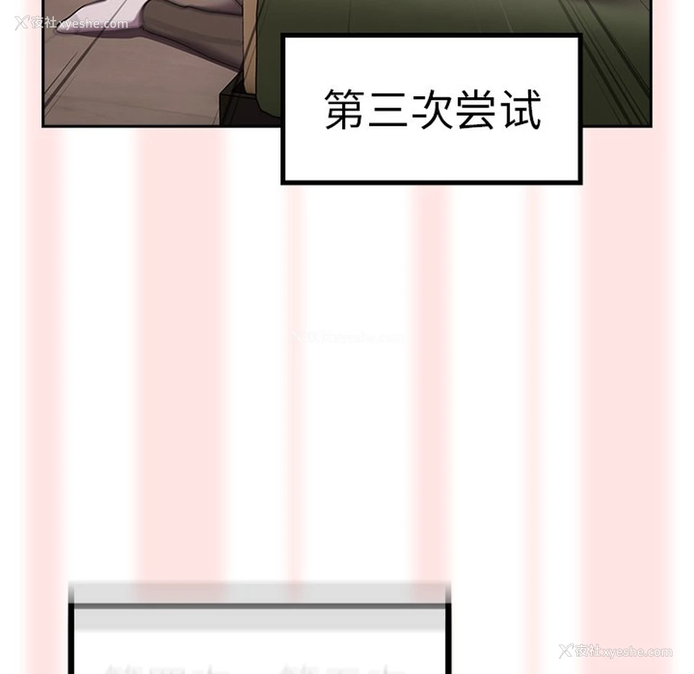 107P - 青梅以上恋人未满