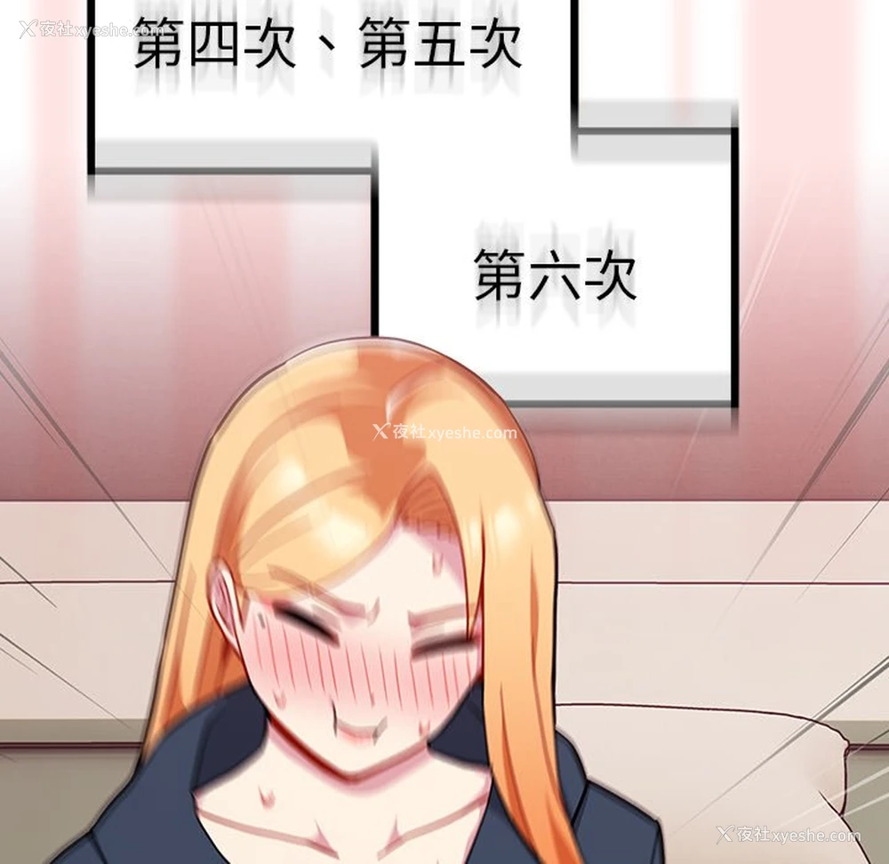 108P - 青梅以上恋人未满