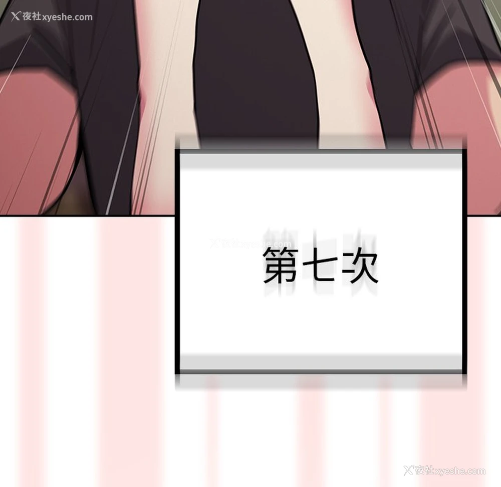 110P - 青梅以上恋人未满