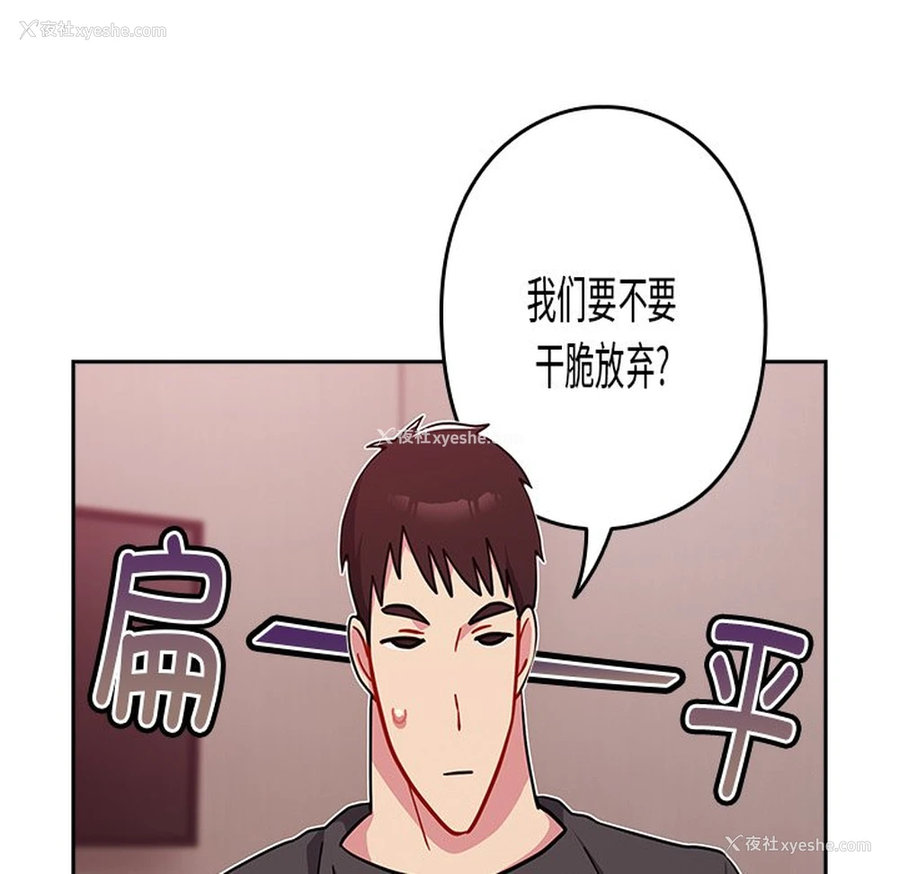 114P - 青梅以上恋人未满